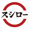 吟味 スシロー