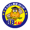 そろばん教室88くん
