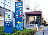 駐車場／駐輪場