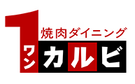 ワンカルビ