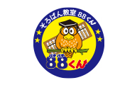 そろばん教室88くん