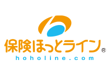 保険ほっとライン
