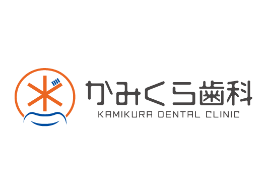 かみくら歯科
