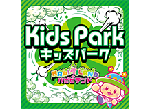 ハピピランド