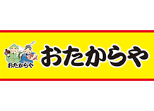 おたからや